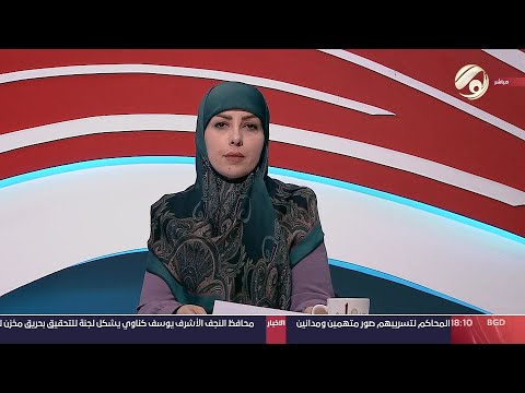 شاهد بالفيديو.. صوت عراقي مع استبرق الربيعي - التربويون يطالبون باطلاق الدرجات الوظيفية الخاصة بالديوانية | 2024/6/3