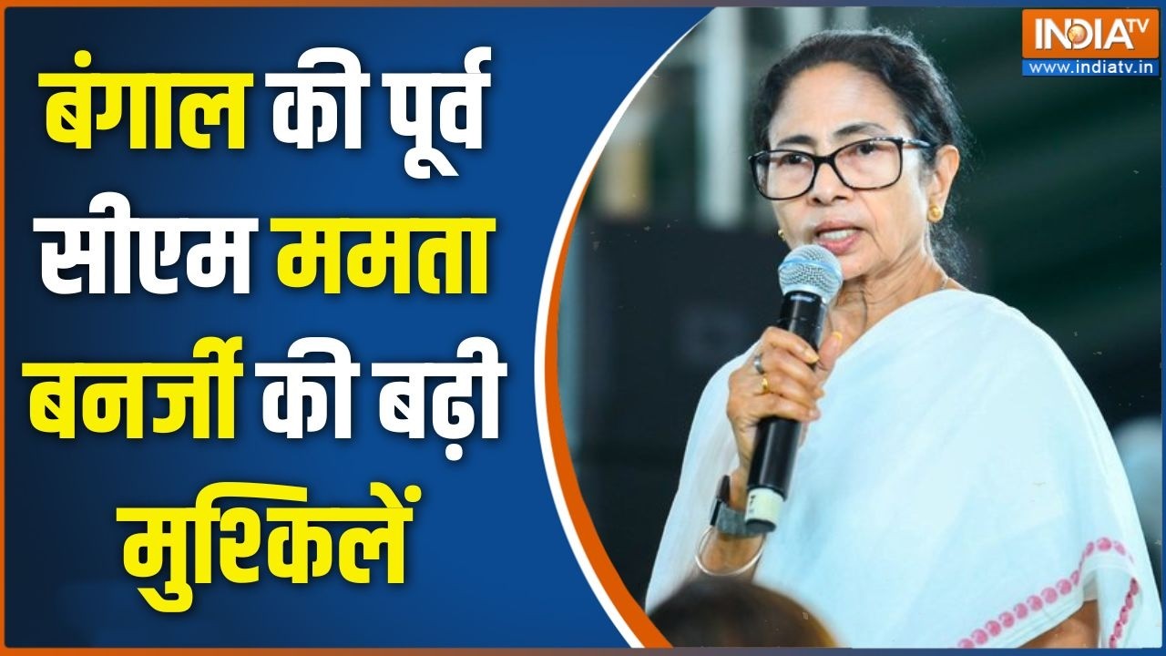 TMC Crisis: बंगाल की पूर्व सीएम ममता बनर्जी की बढ़ी मुश्किले