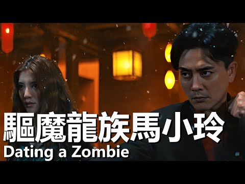 Трейлеры My Date with a Vampire