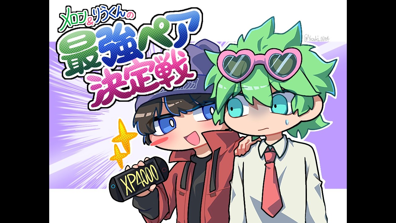 XP5000メロンくんと念願の最強ペア決定戦【スプラトゥーン3】