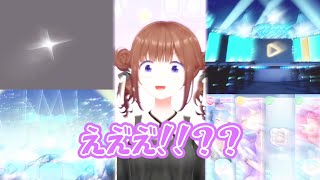 【hololive Dreams】2枚引きに演出全種そらちゃんの豪運が止まらないガチャ鳴き声を添えて