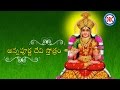Nitya Nandakari Varabhayakari Goddess Sri Annapoorna Devi Songs Sri Annapoorna Devi Ashtakam