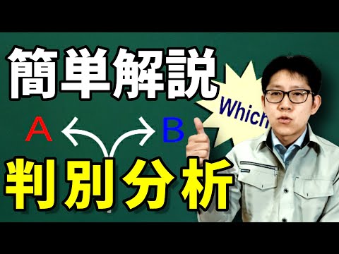 線形判別分析について詳しく解説