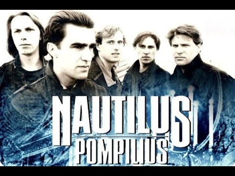 Сборник лучших песен группы Наутилус Помпилиус и Вячеслава Бутусова🎸The Best of Nautilus Pompilius