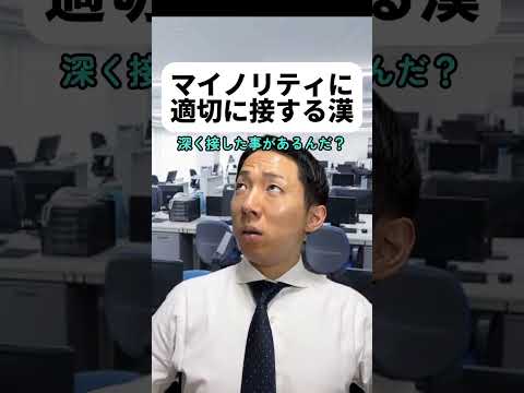 現代社会学科 最近これ言われて目から鱗がぽろりんちょした