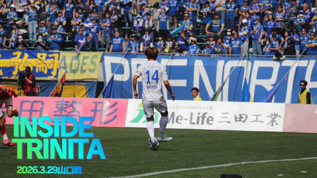 vsレノファ山口FC【INSIDEトリニータ】2026明治安田J2・J3百年構想リーグ第8節
