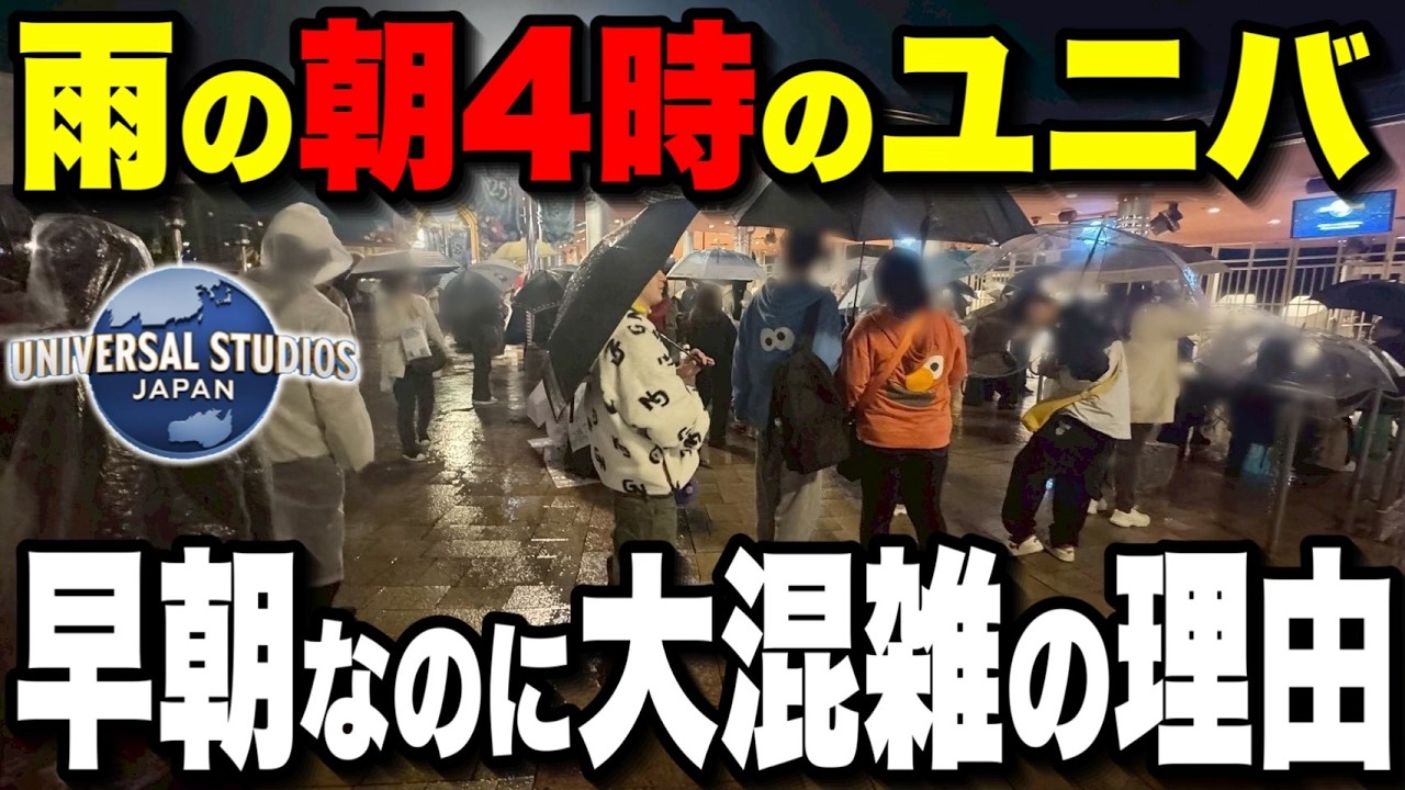 【7万円の課金体験】早朝に300人待ち!?過去最大級のユニバ誕生日イベントに参加したんだけど‥【USJアニバーサリー】