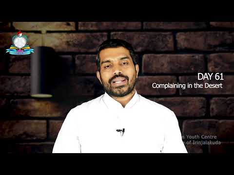 Day 61: Complaining in the Desert I സംഖ്യ 11, നിയമാവര്‍ത്തനം 10; സങ്കീർത്തനങ്ങൾ 33