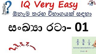 IQ Very Easy Lesson 134- Symbol Patterns (Sankaya 