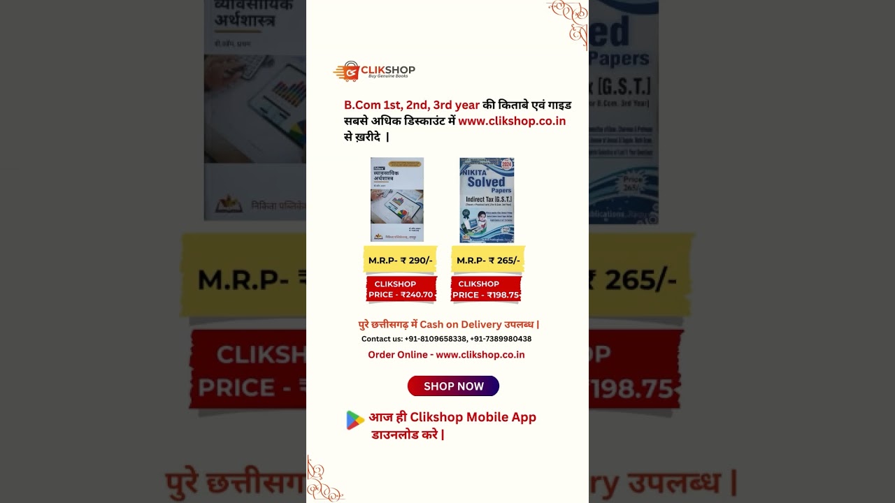B.Com Nikita Textbooks, Nikita Solved & Unsolved Papers #collegebooks #nikita #onlinebookstore