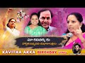 Kalvakunta Kavitha Akka  new Song  || Singer Sanjay Kumar Sunny || Pampari Sharath Kumar ||