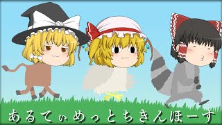 【ゆっくり実況】動物界の王様決定戦【アルティメットチキンホース】