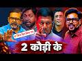 आज मै बोलता हूँ ये 2 कौड़ी के टीचर जिस द�