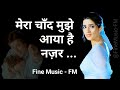 Mera Chand Mujhe Aaya Hai Nazar Mr Aashiq 1996 Kumar Sanu FineMusic FM