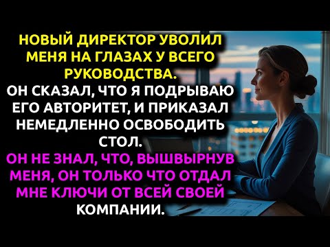 I asked my boss an INCONVENIENT question at a meeting - and he signed his own death warrant.