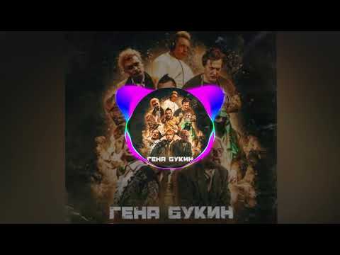 джарахов, тилэкс, big russian boss, y. гена букин джарахов feat. джарахов хлеб моргенштерн гена букин тилэкс. джарахов, тилэкс, big russian boss, young p&h, dk, morgenshtern & хлеб.