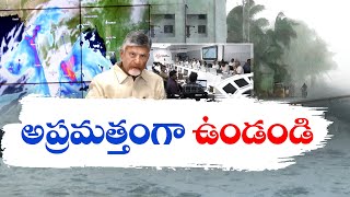 Cyclone Montha | CM Chandrababu Alerts Officials | PM Modi Extends Full Support