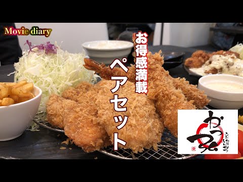 [Oita Gourmet] ¡Me quito el sombrero ante este par de una tienda especializada en chuletas de cerdo que ofrece una excelente relación calidad-precio! [Tonkatsu] [Katsuhiro] [Tienda Ozai] [Menú fijo Tonkatsu]
