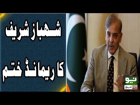 Shahbaz Sharif NAB 10-Day Remand Over | Neo News HD