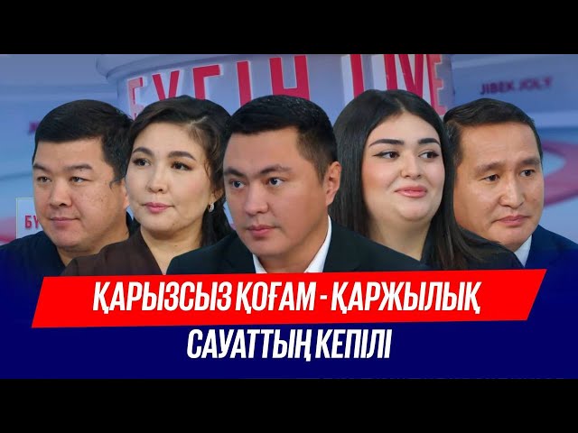 Бала иммунитетін көтеру үшін не істеу керек?