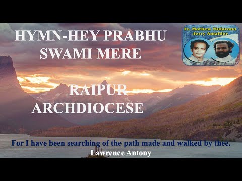 HEY PRABHU SWAMI MERE | LENT CATHOLIC SONG  | Raipur Archdiocese  | Lawrence Antony