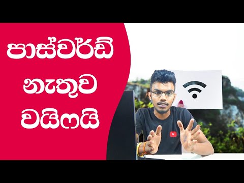 connect-any-wifi-without-password---sinhala-