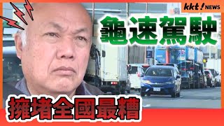 [問卦] 熊本交通被台灣人給....