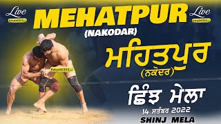 Mehatpur (Nakodar) Shinj Mela 14 Sep 2022