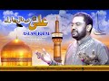 New Qaseeda Ali Di Nal Pyar A 2023 Aslam Iqbal