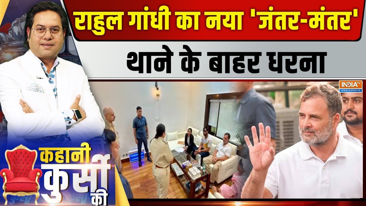 Kahani Kursi Ki Live : पैलेट गन के बहाने, थाने के बाहर धरने पर बैठे र?