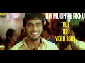 Ah Mudhal Akku Video Song Jithan