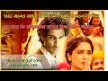 Maharaj 2024 Movie Explained In Bangla Fact Pheonix Bangla