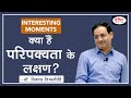 What Is Maturity Emotions And Personality Dr Vikas Divyakirti Essay Class