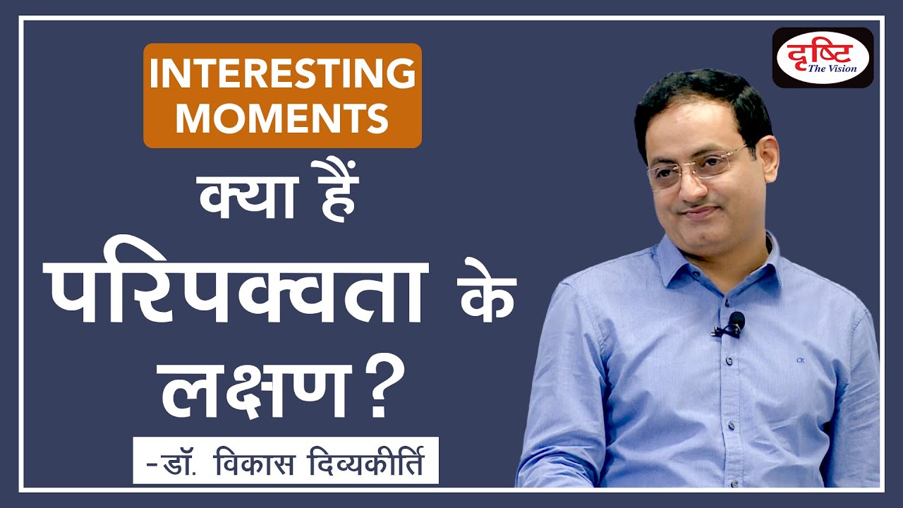 What is Maturity? Emotions and Personality.  Dr. Vikas Divyakirti. Essay Class.