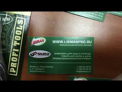 Сучкорез садовый с защитой 210мм прямой храп. SK5 Skrab 28181