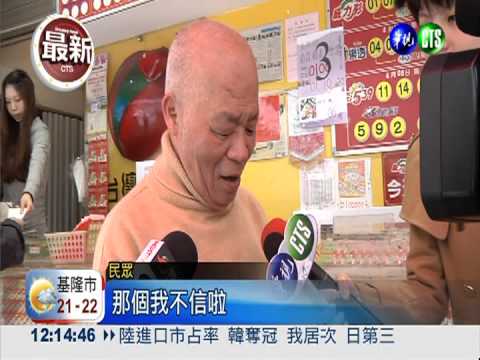 今年最大頭彩! 威力彩頭獎飆6.3億