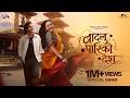 Badalu Pariko Deshaima Janchhau Ra Maya SD Yogi Angel Rai Bhim Bista New Nepali Song 2026