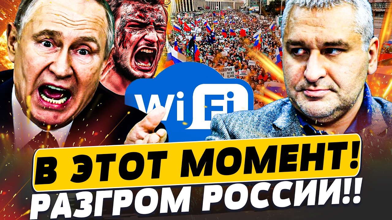 ⚡ФЕЙГИН: ШОК! РУССКИЕ ПОШЛИ НА ПРОЛОМ! МОСКВУ ТРУСИТ: ПРОТЕСТЫ ПОШЛИ НА КРЕМЛ