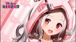Thumbnail for 【Self-introduction】Vtuber Q&A self intro w/ Liliana Vampaia