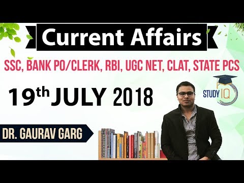 19 July 2018 Daily Current Affairs in English by Dr Gaurav Garg - SSC/Bank/RBI/UGC/PCS/CLAT