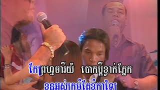 RMCol6 22 សម្រែកសត្វគ្រាល  ច្រៀងដោយលោក សួស សងវាចា Somraek Sat Kreal by Sous Songveacha