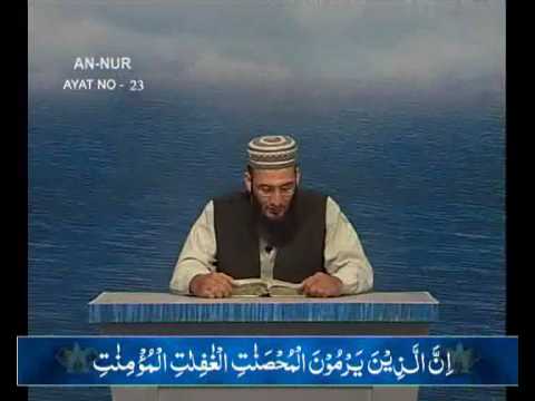 Sout ul Quran 413 - Surah An Noor 24[19-26]