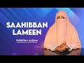 Seenaa Saahibban Lameen Farhiyaa Aadam 2025