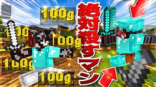 【Minecraft】賞金首になった瞬間...絶対殺すマンに...ザピット実況プレイ！