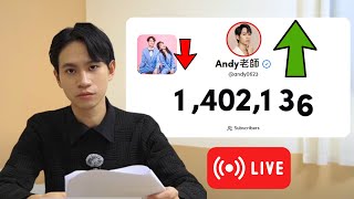 [問卦] 線上9000多人在看andy破200萬的掛???