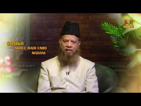 SHAIKH ABDUL HADI UMRI MADANI |  WISHES | MERCY TV