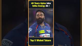 40 Years ayina intha energy ahh!! | Amit Mishra | Tata IPL | IPL 2023 | THYVIEW