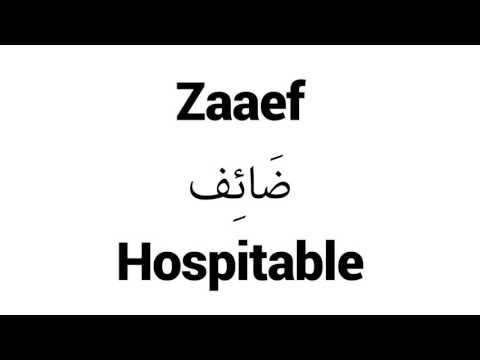 How to Pronounce Zaaef! - Middle Eastern Names