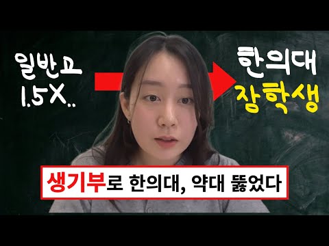 입시선배 합격생 인터뷰 썸네일