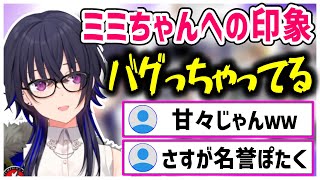 ぶいすぽメンバー全員の中で一人だけ印象がバグっている件www【一ノ瀬うるは/ぶいすぽ/切り抜き】
